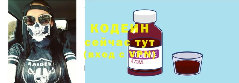 гидра рабочий сайт  купить   Хотьково  Кодеиновый сироп Lean напиток Lean (лин) 