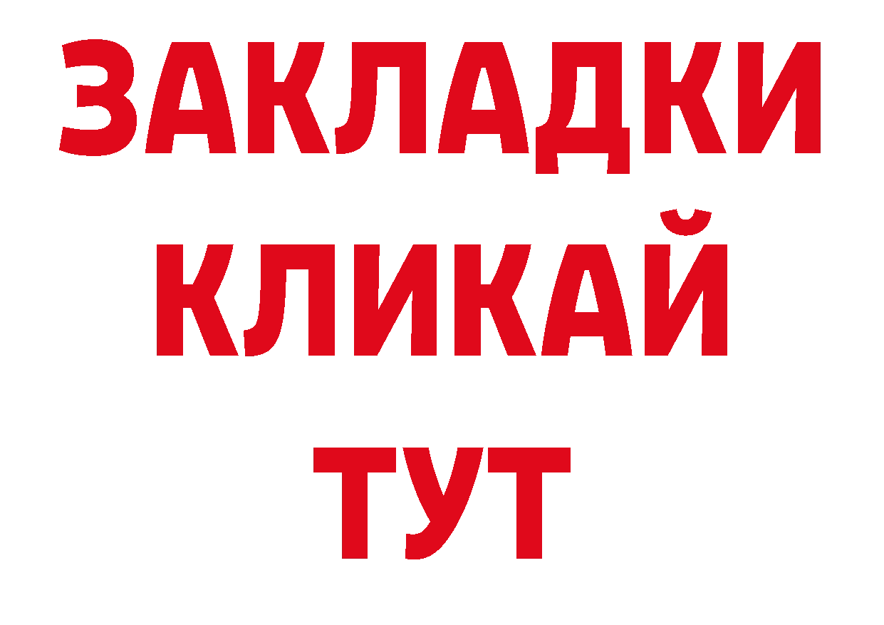 Дистиллят ТГК вейп с тгк как зайти площадка блэк спрут Хотьково